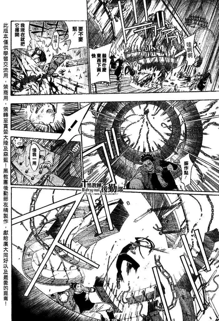 第144话 第10页
