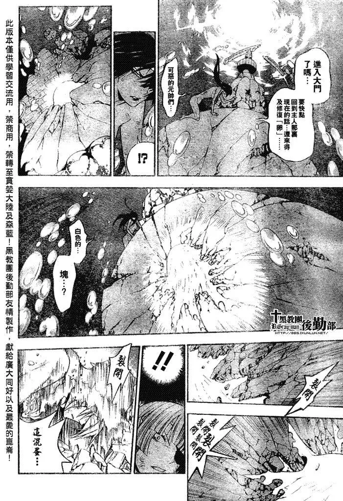 第144话 第12页