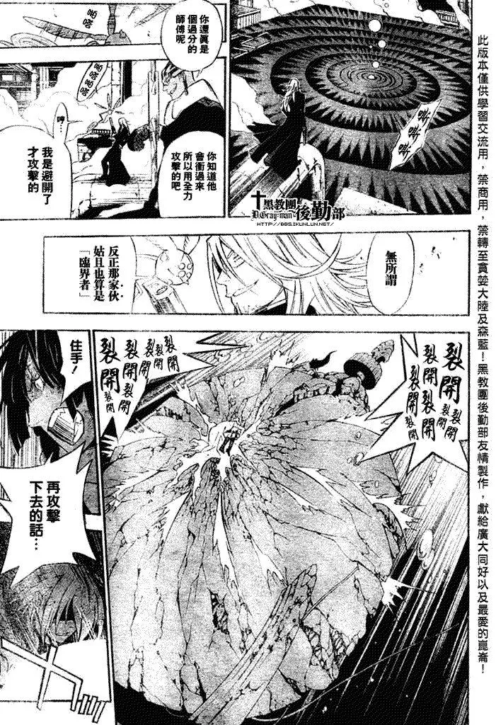 第144话 第13页