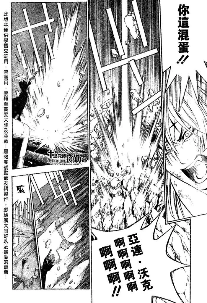 第144话 第14页