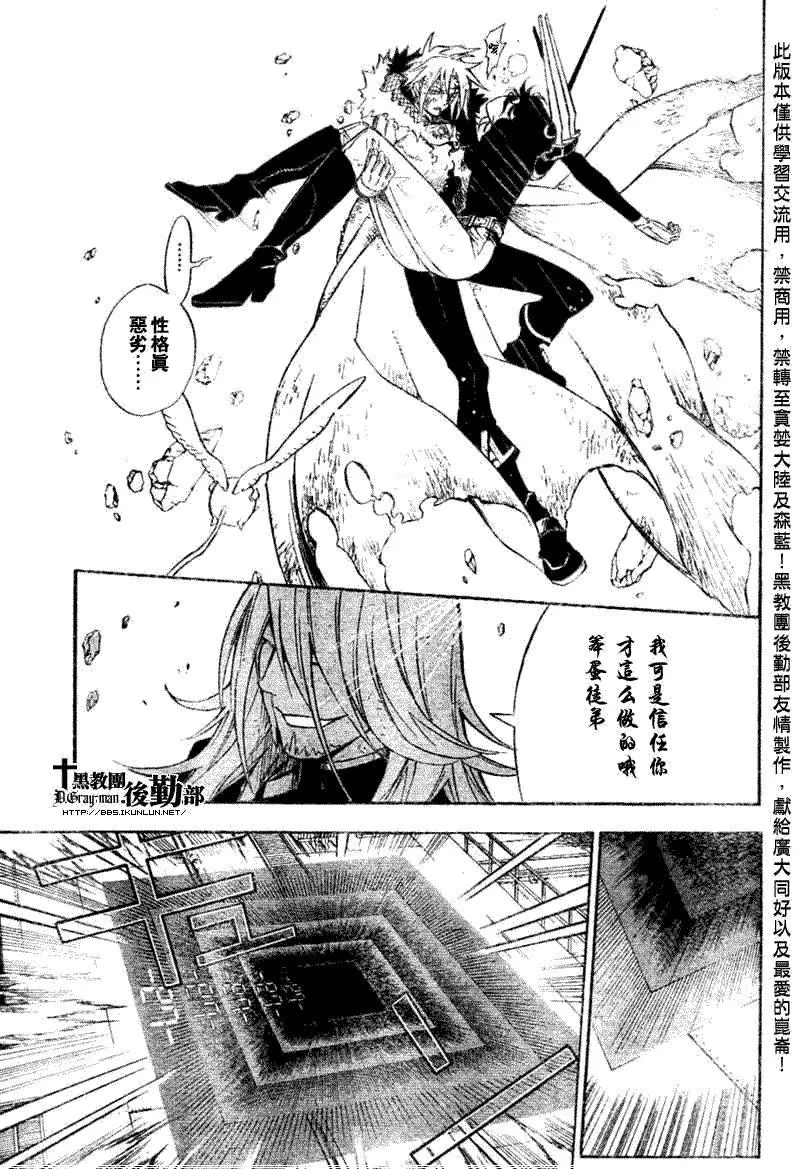 第144话 第15页