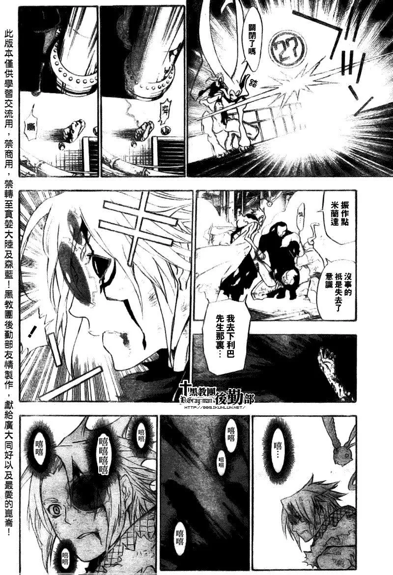 第144话 第16页