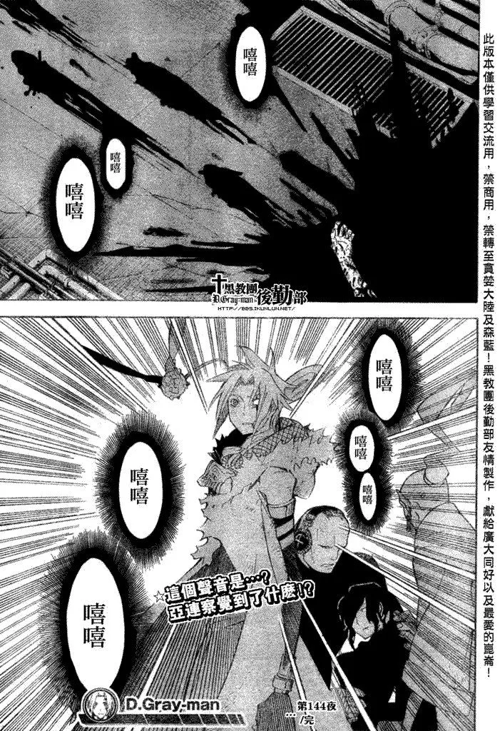 第144话 第17页