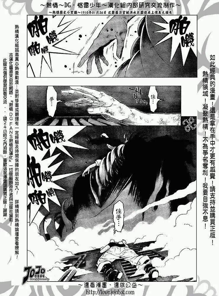 第145话 第2页