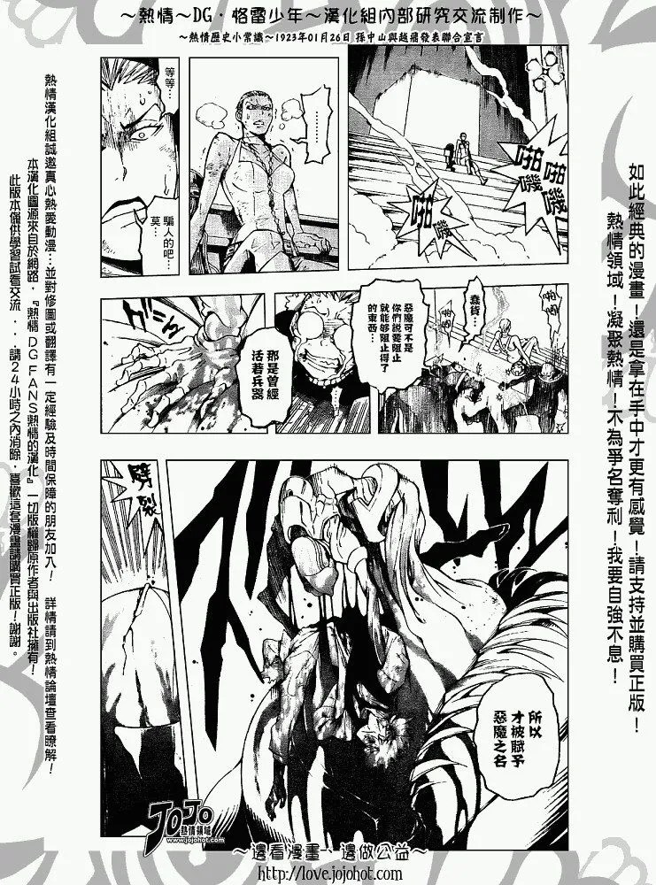 第145话 第3页