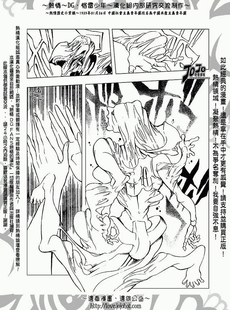 第145话 第4页
