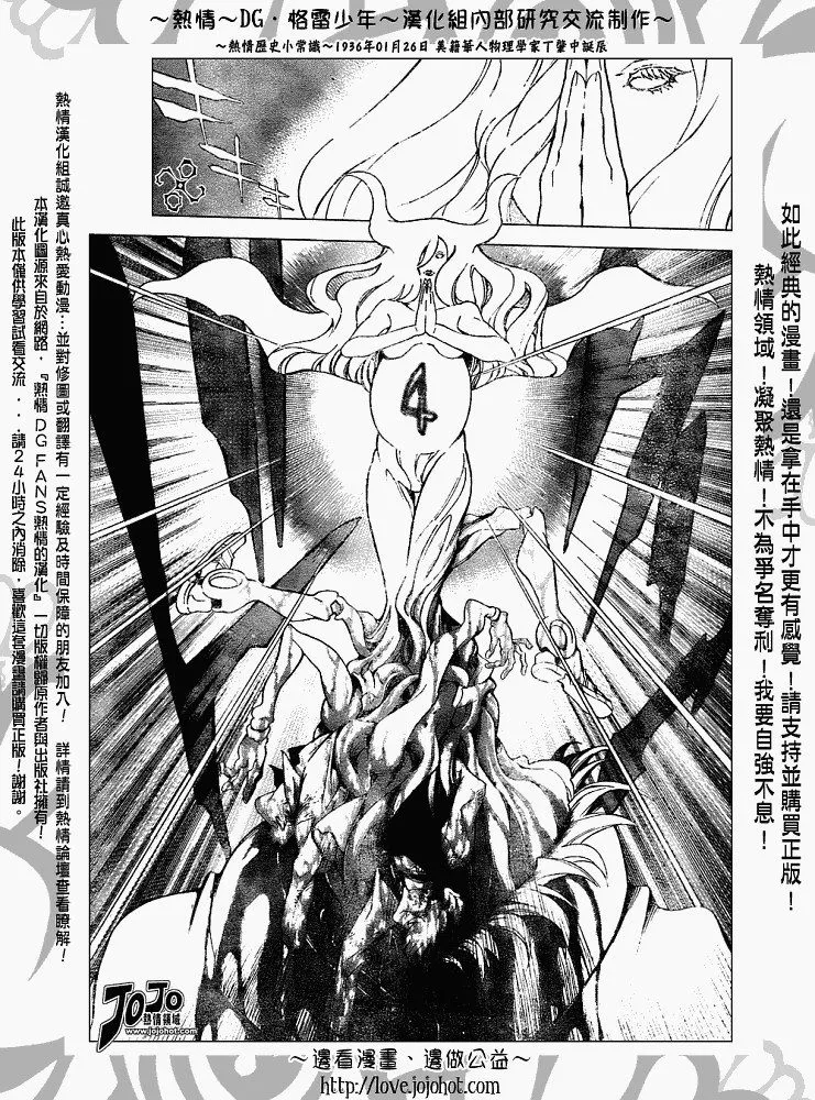 第145话 第5页