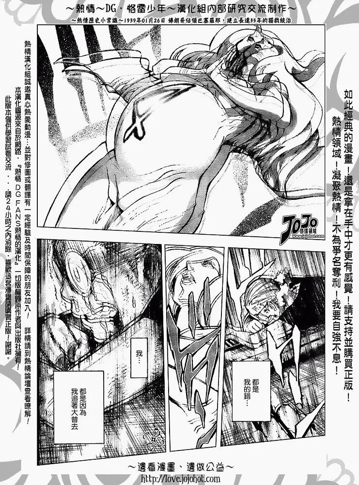 第145话 第6页