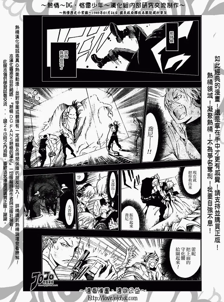 第145话 第7页