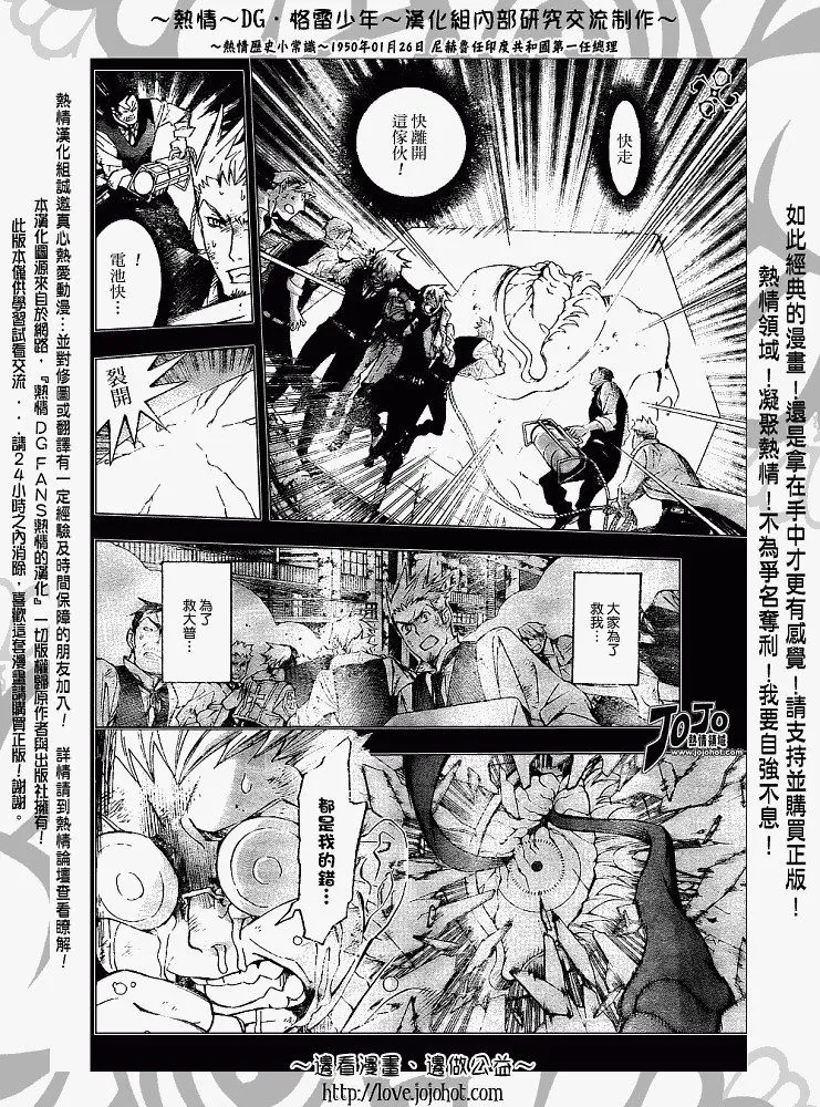 第145话 第8页