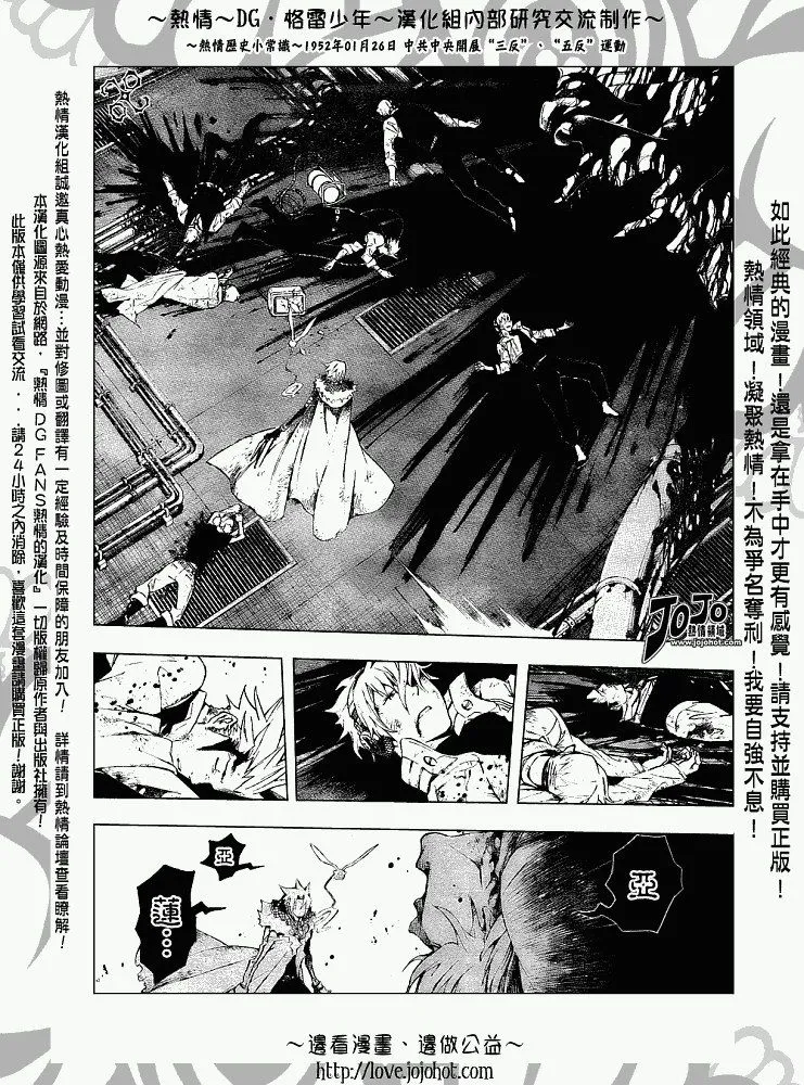 第145话 第10页