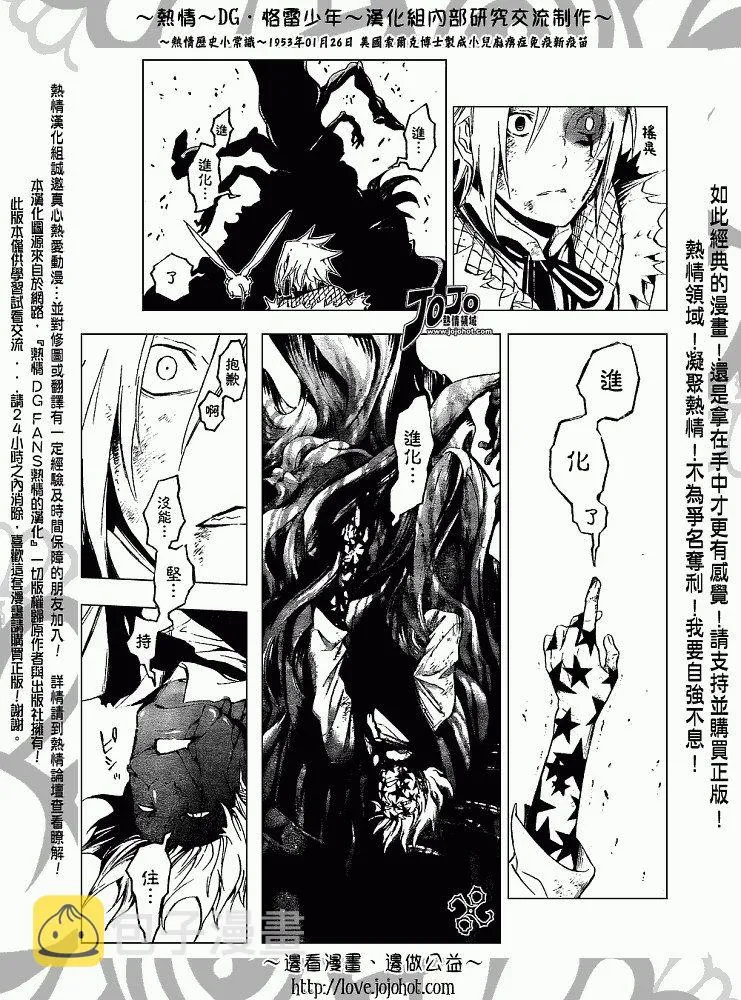 第145话 第11页