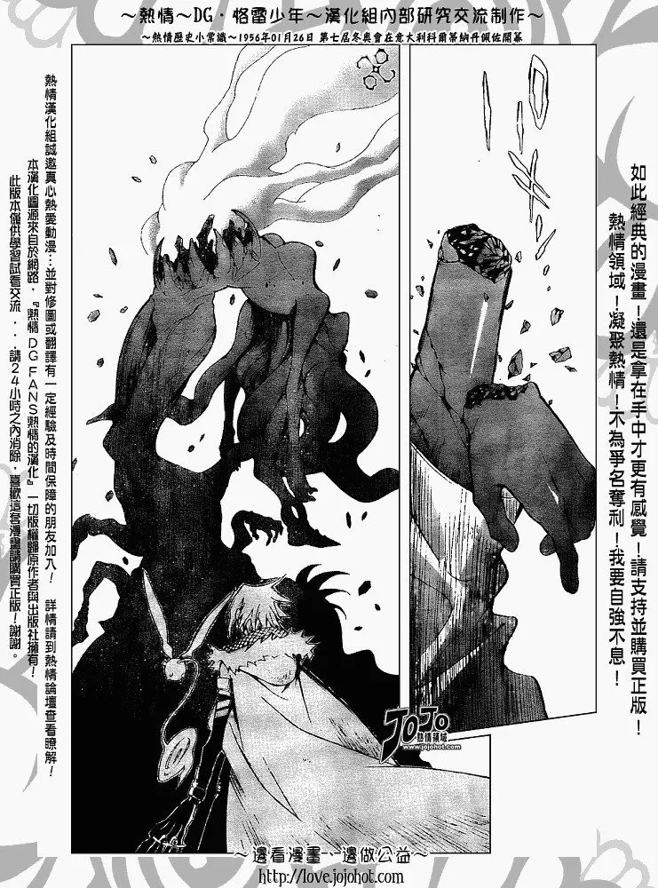 第145话 第12页