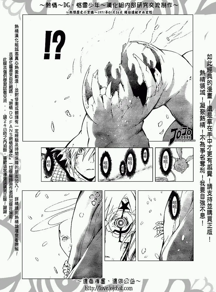 第145话 第13页