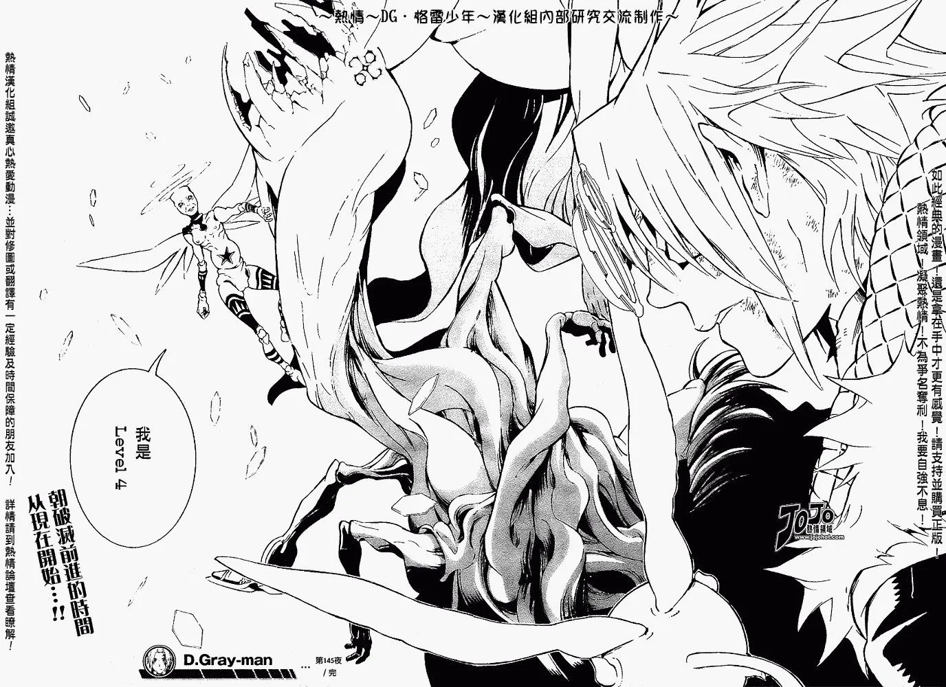 第145话 第14页