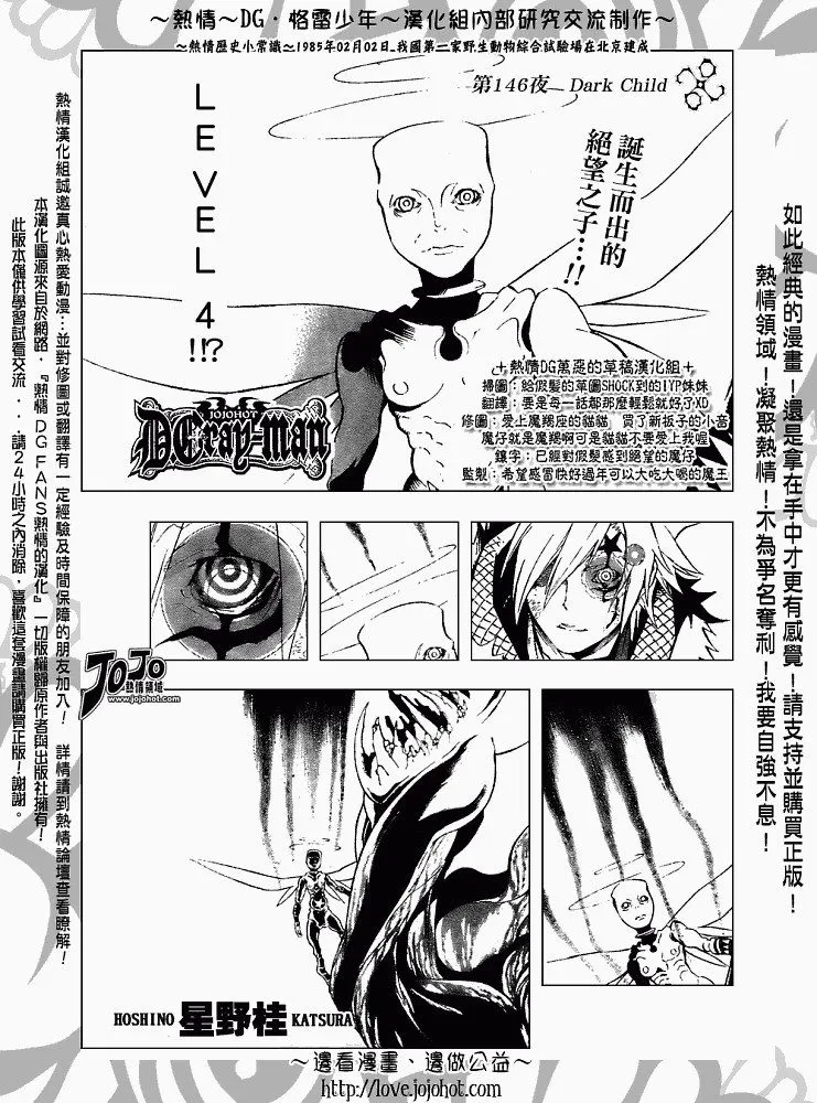 第146话 第1页