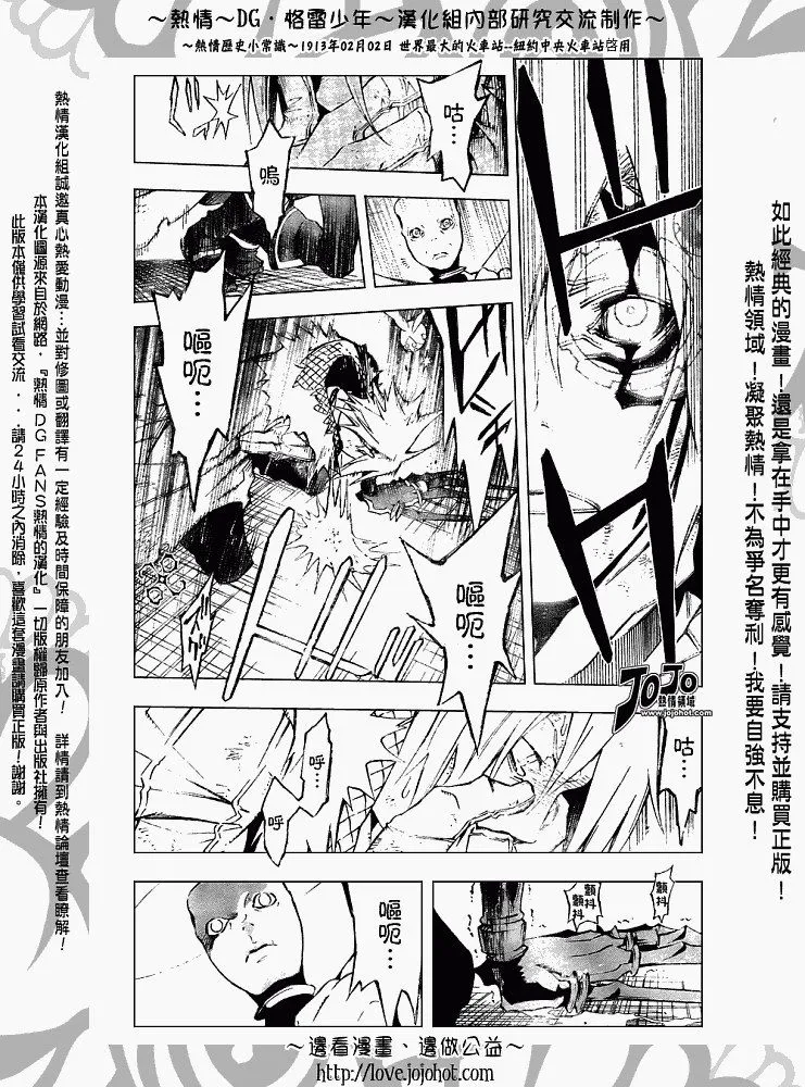 第146话 第2页
