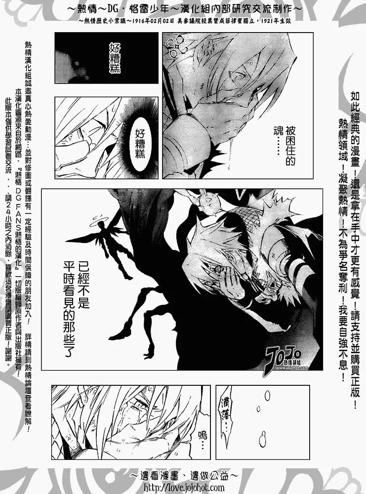 第146话 第3页