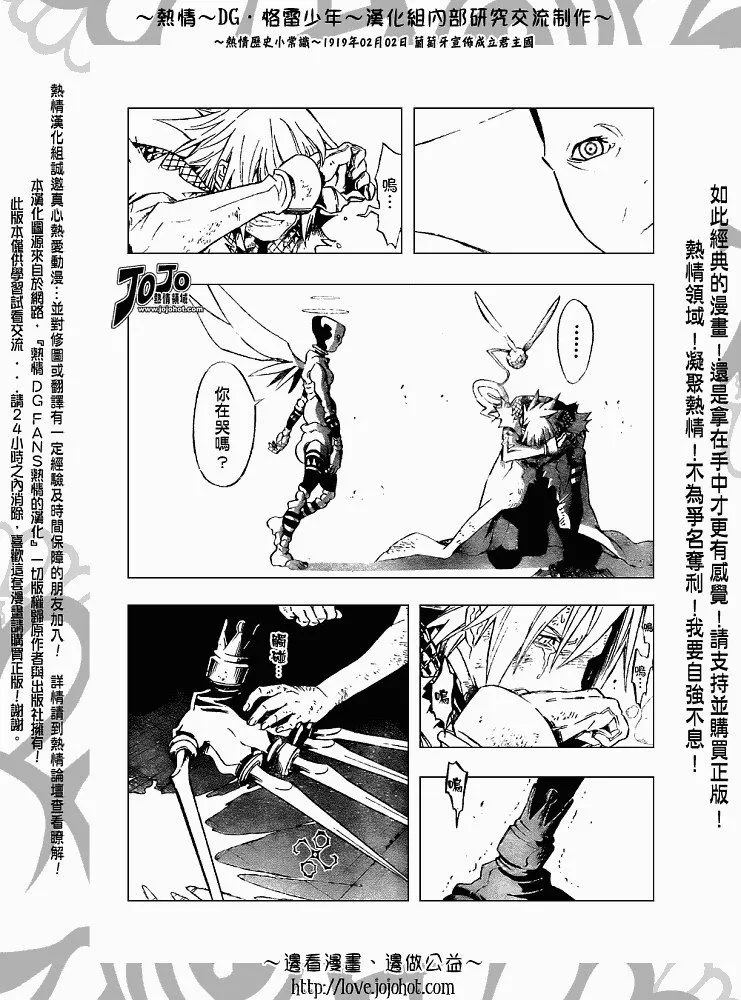 第146话 第4页