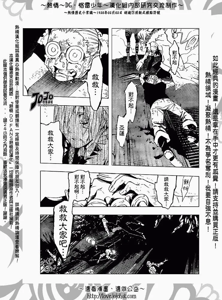 第146话 第5页