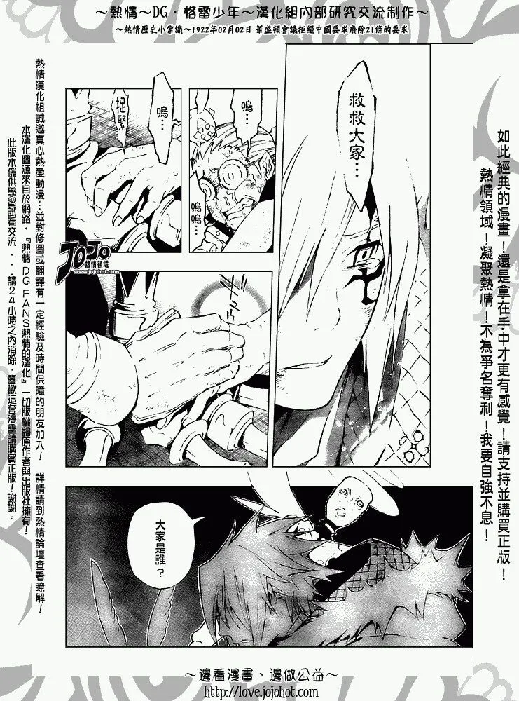 第146话 第6页