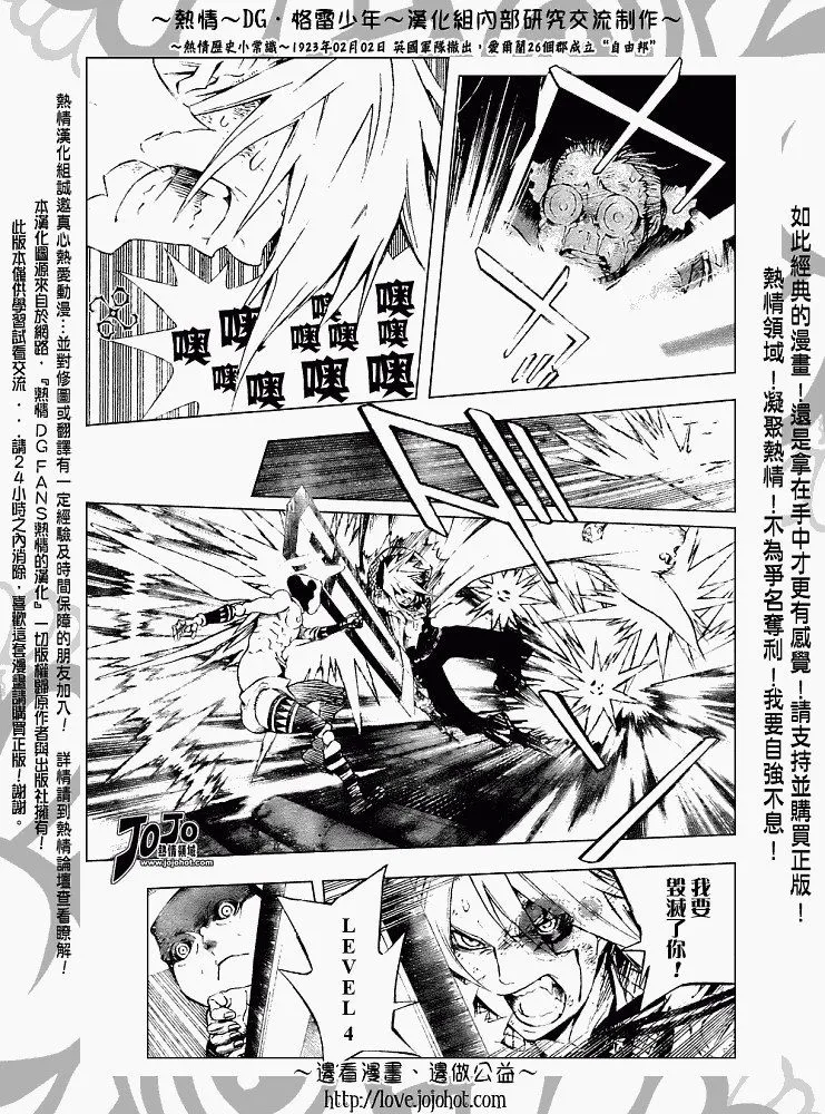 第146话 第7页