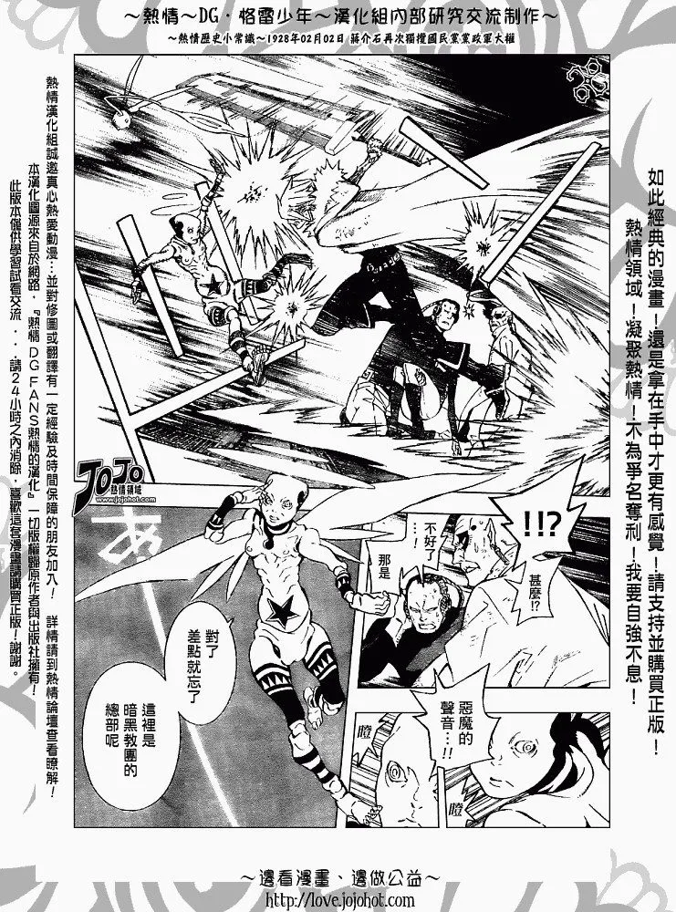 第146话 第8页