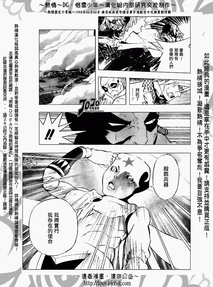 第146话 第9页
