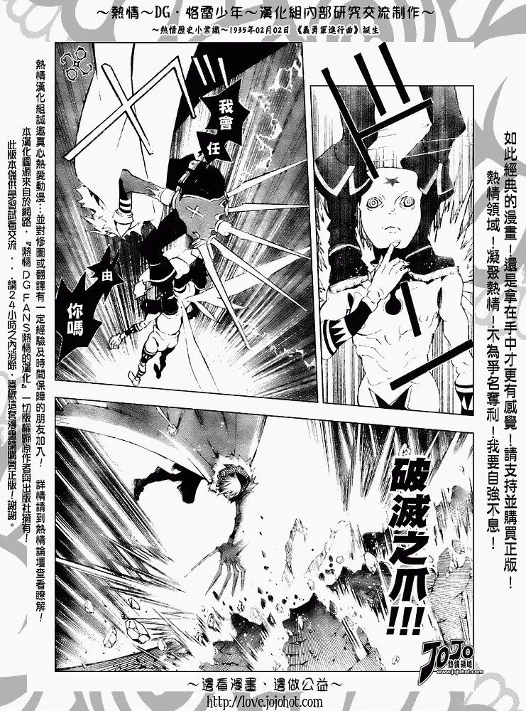 第146话 第10页