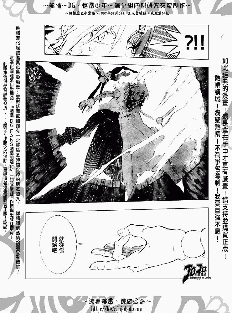 第146话 第11页