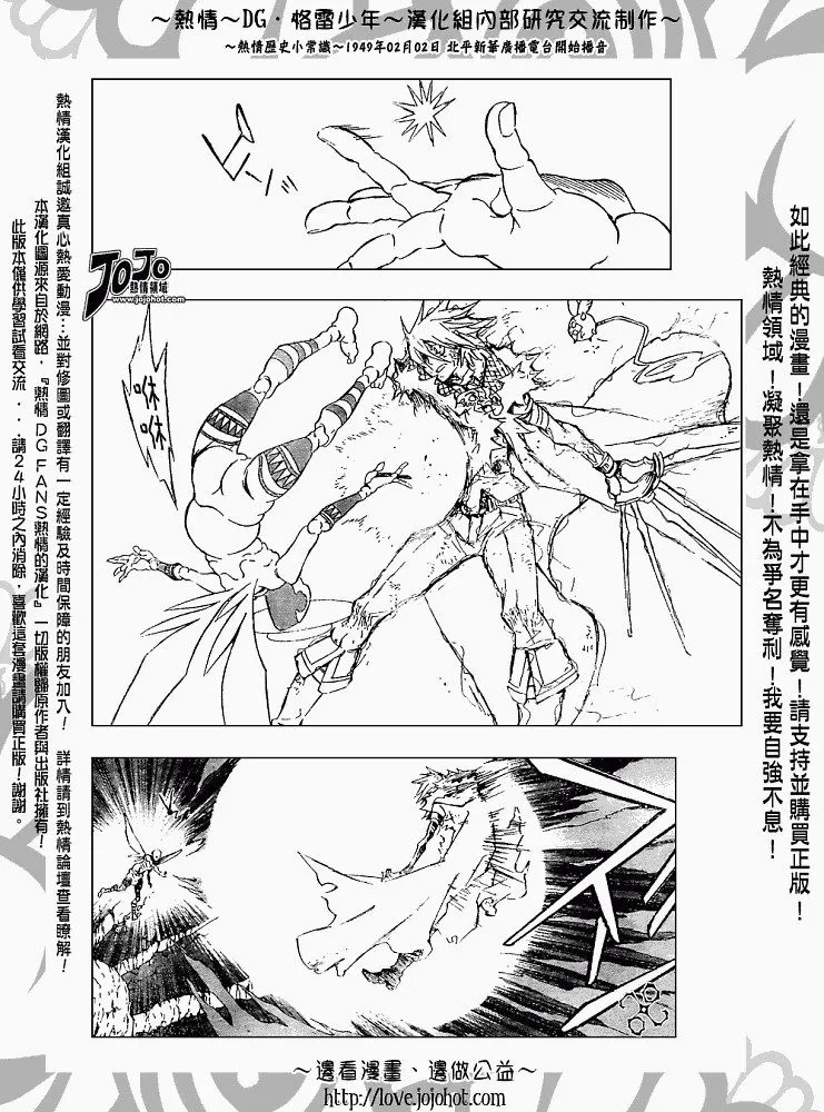 第146话 第12页
