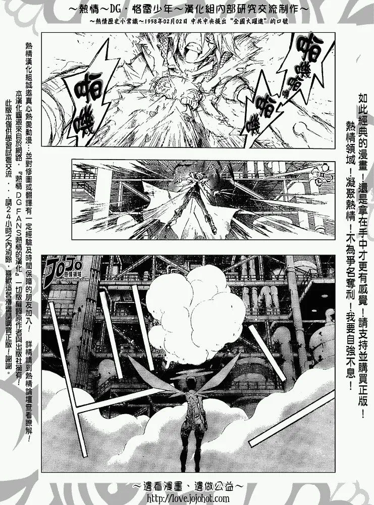 第146话 第13页