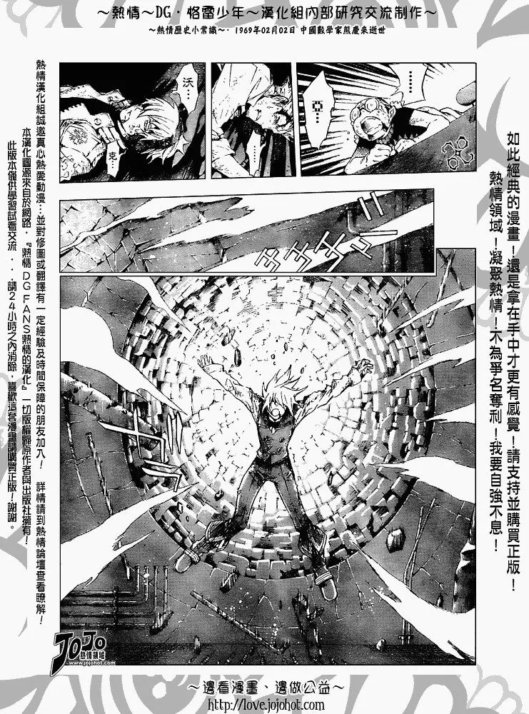 第146话 第14页