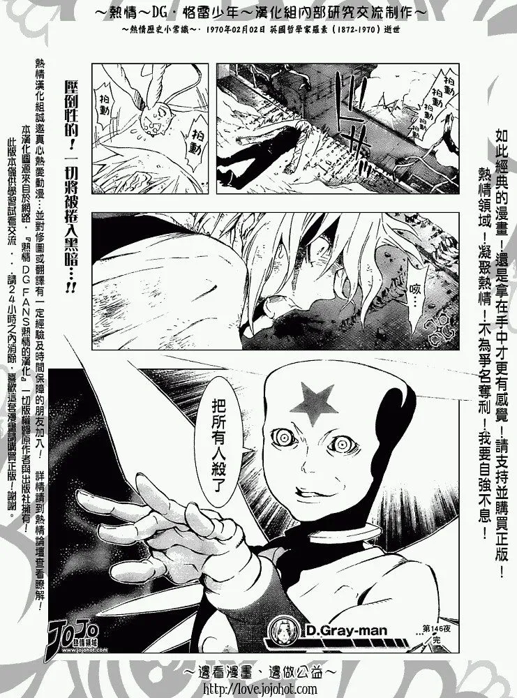 第146话 第15页