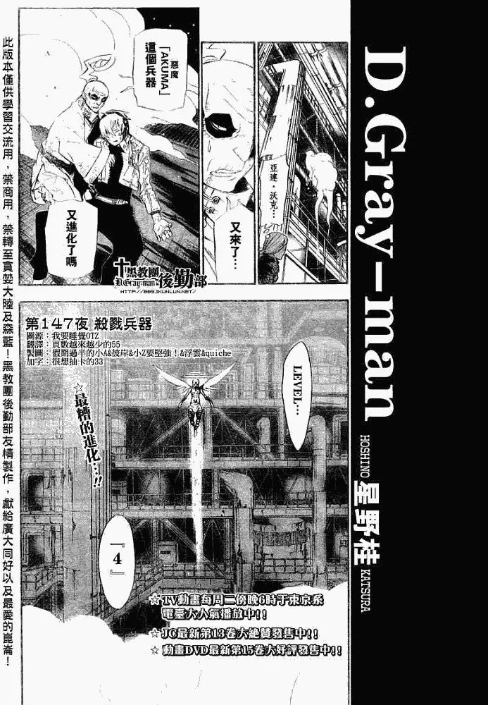 第147话 第2页