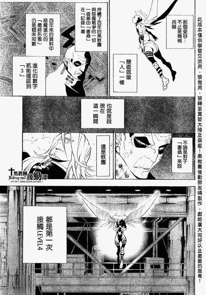 第147话 第3页