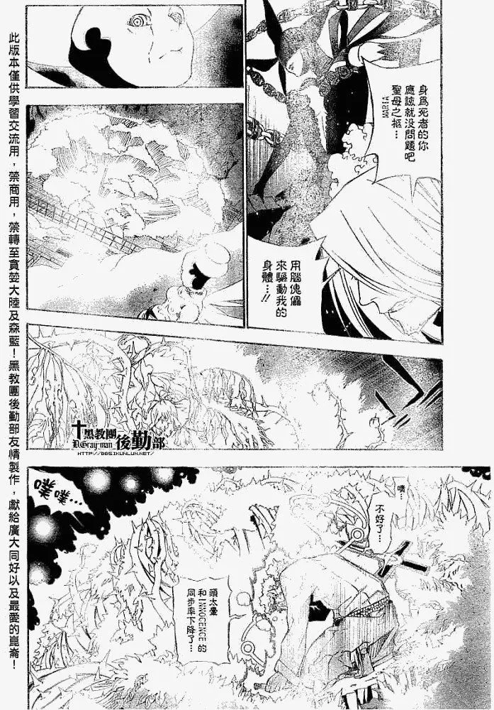 第147话 第5页