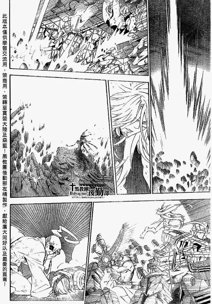第147话 第8页