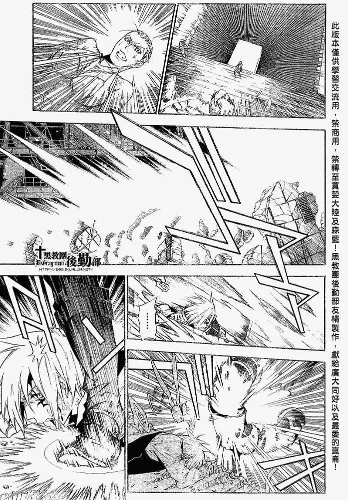 第147话 第9页