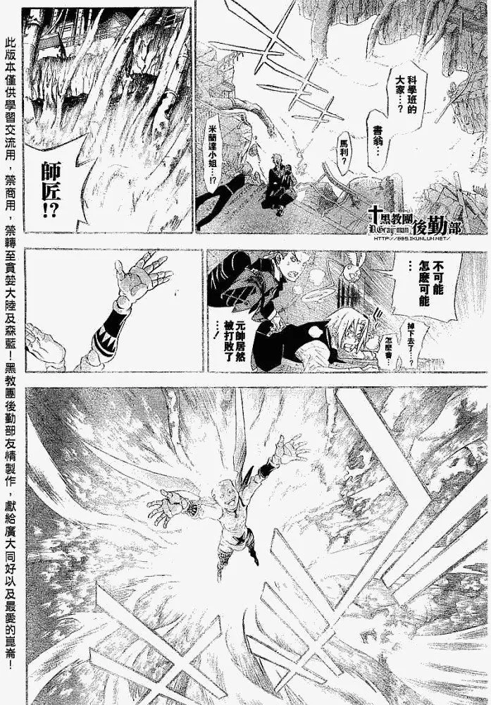 第147话 第12页