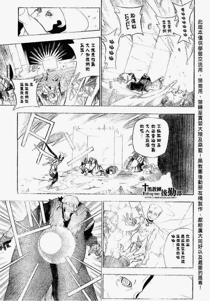 第147话 第13页