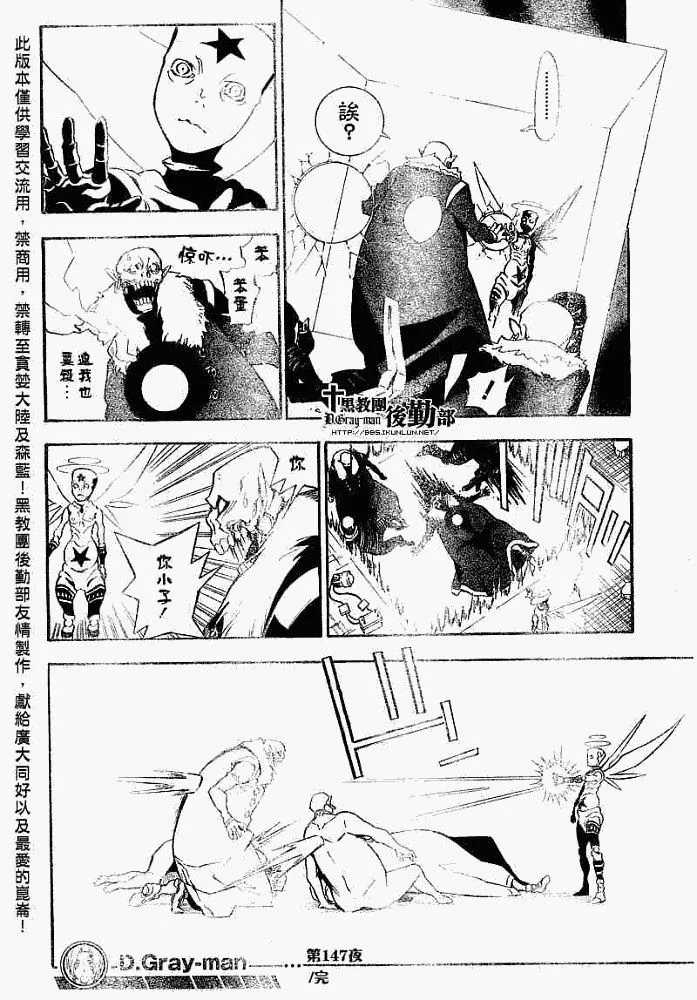 第147话 第14页