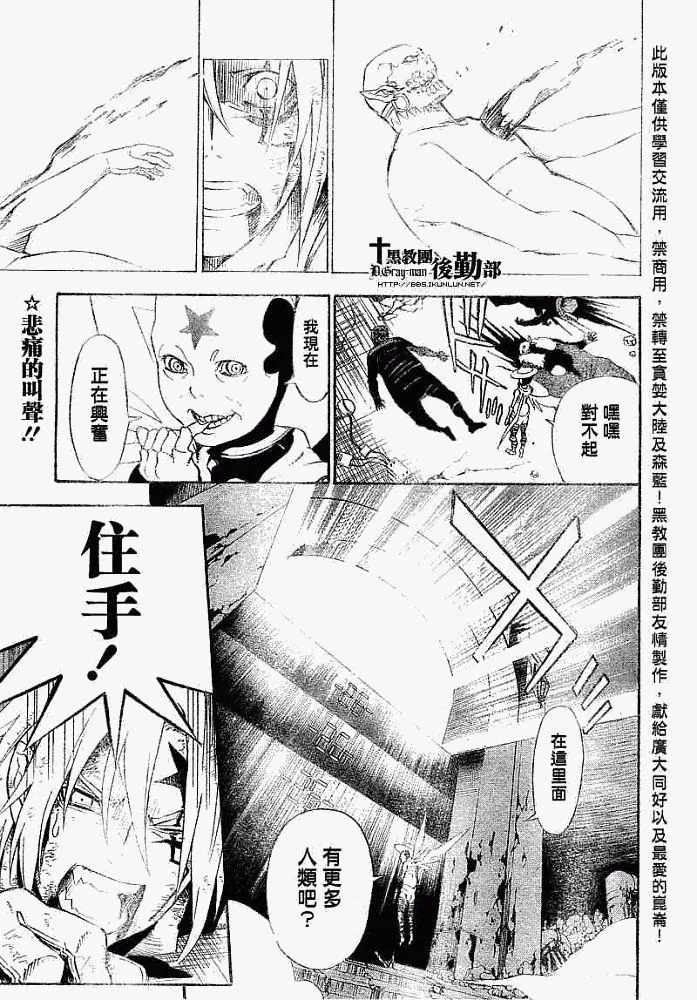 第147话 第15页
