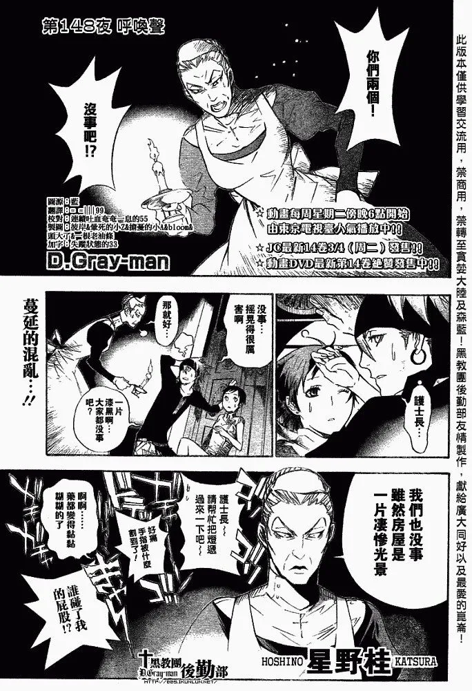 第148话 第1页