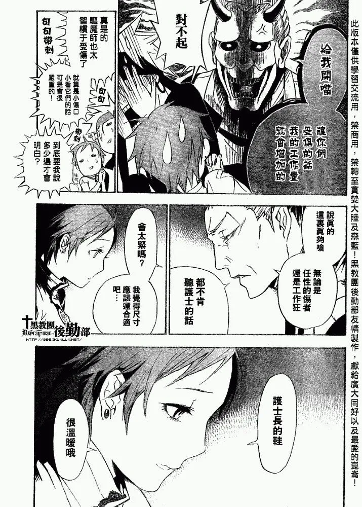 第148话 第3页