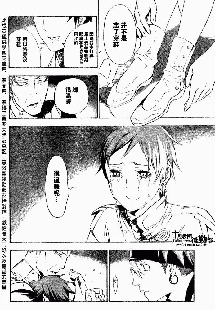 第148话 第4页