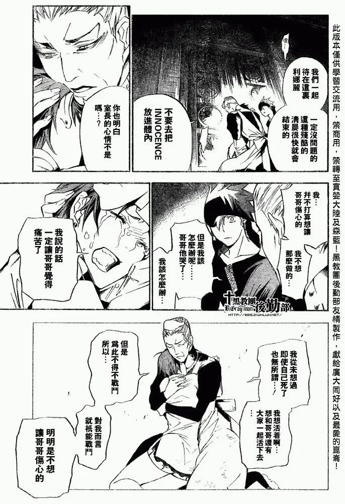 第148话 第5页