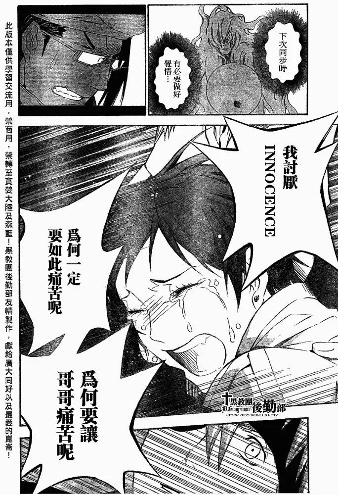 第148话 第6页