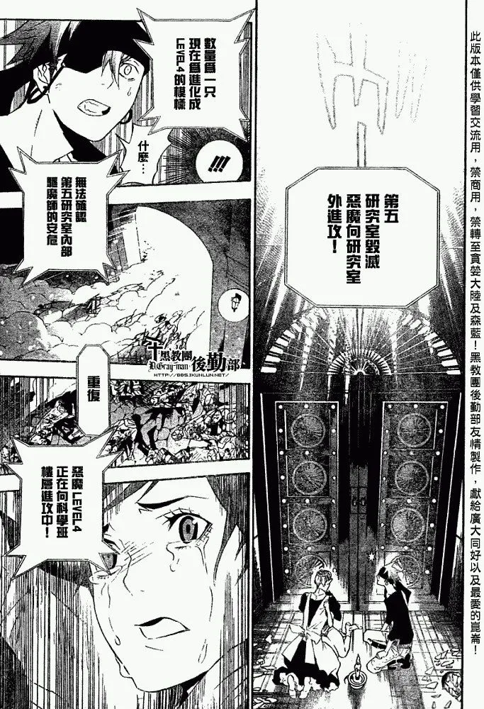第148话 第7页