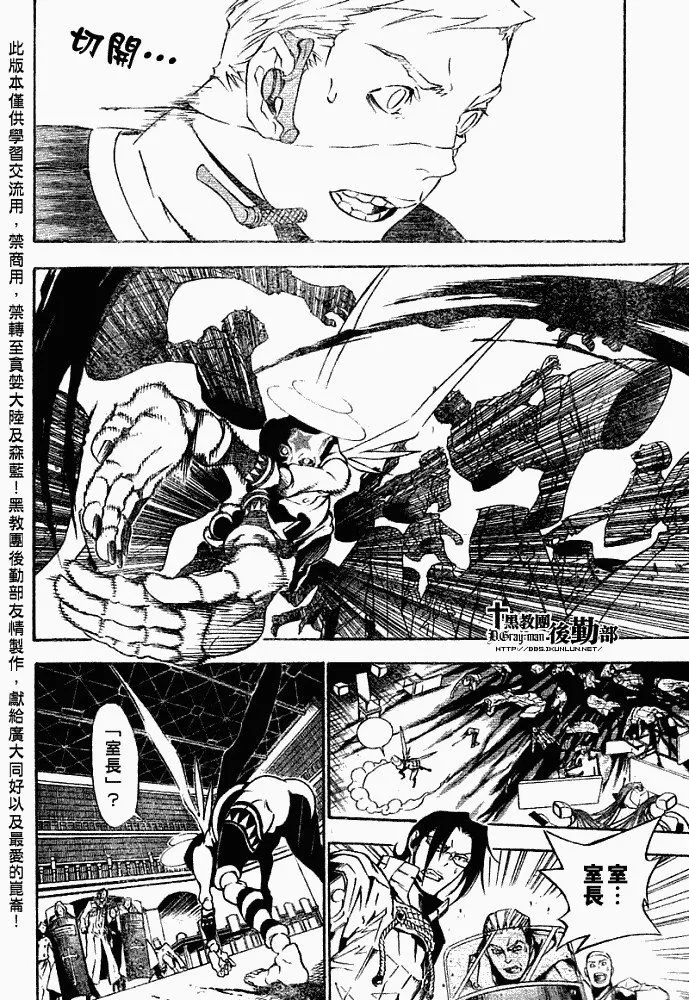 第148话 第8页